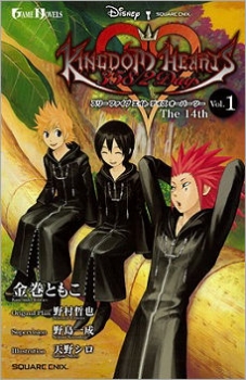 【クリックで詳細表示】【小説】小説 キングダム ハーツ 358/2Days Vol.1 The 14th