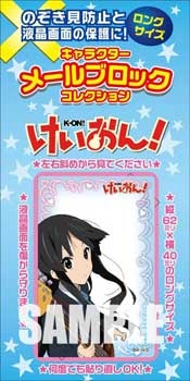 【クリックで詳細表示】【グッズ-メールブロック】キャラクターメールブロックコレクション第6弾 けいおん！ 秋山澪