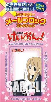 【クリックで詳細表示】【グッズ-メールブロック】キャラクターメールブロックコレクション第6弾 けいおん！ 琴吹紬