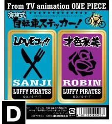 【クリックで詳細表示】【グッズ-ステッカー】ONE PIECE 自転車ステッカー/サンジ＆ロビン