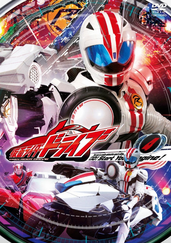 【クリックで詳細表示】【DVD】TV 仮面ライダードライブ VOL.4